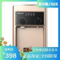 奥克斯即热式饮水机台式小型家用速热迷你冷热制冷制热全自动款 金色 温热