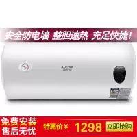 Aucma/澳柯玛热水器电储水式60升速热洗澡淋浴家用省电快热 白色