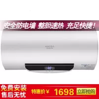 Aucma/澳柯玛热水器电速热遥控储水式省电洗澡淋浴家用 白色