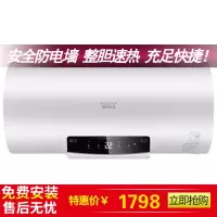 澳柯玛 3200W速热遥控变频高温抑家用电热水器 白色