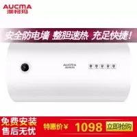 澳柯玛50升储水式速热电热水器电热家用节能淋浴卫生间 图片色