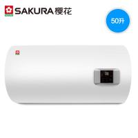 Sakura/樱花 家用速热安全节能数码50L储水式电热水器 50L