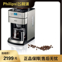 Philips/飞利浦咖啡机家用全自动美式咖啡机 研磨商用一体咖啡壶 黑色