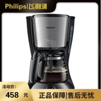 Philips/飞利浦咖啡机家用小型防滴漏美式咖啡壶做奶茶机 黑色