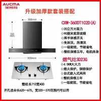 澳柯玛=家用天然气灶具大吸力抽油烟机套装侧吸式燃气灶 不锈钢套装标准款套装 天然气