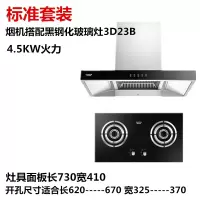 澳柯玛=家用天然气灶具大吸力抽油烟机套装侧吸式燃气灶 钢化玻璃灶标准款套装 天然气