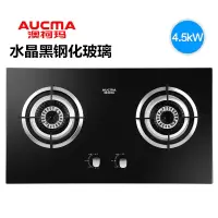 Aucma/澳柯玛燃气灶天然气液化气煤气双灶小开孔尺寸打火灶 黑色 天然气