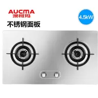 澳柯玛燃气灶天然气液化气煤气双灶小开孔尺寸打火灶脉冲网红 白色