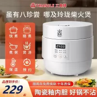 三角牌(Triangle)迷你电饭煲家用小电饭锅2升小型2l宿舍1人-2人煮饭锅 2升-不粘内胆-特惠款