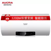 澳柯玛 (AUCMA)3200W双管变频速热储水式无线遥控电热水器 (排污智能提醒)50L