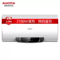 澳柯玛 (AUCMA)断漏防电闸即热式电热水器 2100W速热预约遥控 剩余水量显示+遥控式50L 60L