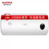 澳柯玛(AUCMA)电热水器2000W速热恒温储水即热式电热水器40/50/60 50L-二级能效