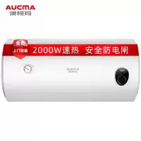 澳柯玛(AUCMA)电热水器2000W速热恒温储水即热式电热水器40/50/60 60L-二级能效