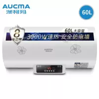 澳柯玛/ Aucma 电热水器家用储水式智能遥控预约定时防电墙即热式热水器 3000W大功率速热 三挡可调+智能遥控预约
