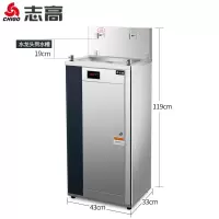 志高(CHIGO) 直饮机商用开水器办公室开水机学校幼儿园过滤恒温节能全自动直饮水机开水机 一开一常温(220V/1.2