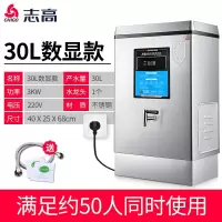志高(CHIGO)商用开水器烧水器带过滤热水器开水机酒店工厂用大容量烧水箱节能工地食堂饮水机全自动电 30L数显款