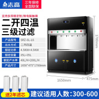志高(CHIGO)开水商用直饮水机步进式开水器直饮机学校开水机医院烧水器公司电热水机净化过滤电烧水机 二开四温直饮机-三