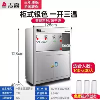 志高(CHIGO)直饮水机商用开水器饮水机学校烧水器开水机工厂烧水器公司净化开水器柜式大型容量直饮机 柜式一开三温[带定