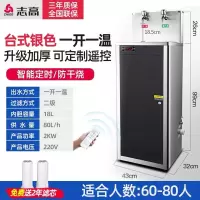 志高(CHIGO)开水器商用净水器直饮水机大型工厂用烧水器饮水机学校直饮机工厂大容量幼儿园开水机 台式一开一温黑钛升级款