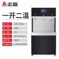 志高(CHIGO) 电热净水器商用开水机工厂饮水机学校直饮机商用直饮机大型净化过滤直饮水机烧水器 一开二温黑钛基础款