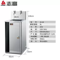 志高(CHIGO) 直饮机商用开水器办公室开水机学校幼儿园过滤恒温节能全自动直饮水机开水机 一开一温(220V/2KW)