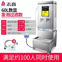 志高(CHIGO)全自动电热开水器商用开水机带过滤热水器酒店工厂用大容量烧水器节能工地食堂饮水机 6kw-380v数显发