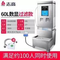 志高(CHIGO)全自动电热开水器商用开水机带过滤热水器酒店工厂用大容量烧水器节能工地食堂饮水机 6kw-220v-数显