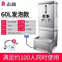 志高(CHIGO)全自动电热开水器商用开水机带过滤热水器酒店工厂用大容量烧水器节能工地食堂饮水机 普通发泡款6kw-22