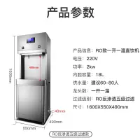 志高(CHIGO)直饮机商用开水器 学校公司工厂用直饮水机开水机 医院饭堂用大型不锈钢直饮水机 一开二温五级RO款