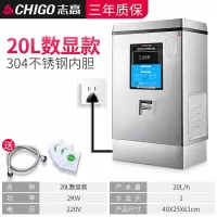 志高(CHIGO)开水器商用烧水器20l电热全自动烧水机家用小型防干烧304不锈钢水箱开水机 2kw数显款