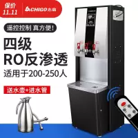 志高(CHIGO) 步进式开水器商用直饮机电热开水机办公过滤饮水机学校幼儿园饮水机节能节能 12KW/380V+4级反渗