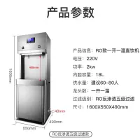 志高(CHIGO) 电热净水器商用开水机工厂饮水机学校直饮机商用直饮机大型净化过滤直饮水机烧水器 YT-一开一温RO款(