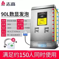 志高(CHIGO)全自动电热开水器商用开水机带过滤热水器酒店工厂用大容量烧水器节能工地食堂饮水机 9kw-数显发泡款+三