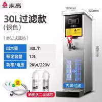 志高(CHIGO)开水机开水器商用步进式奶茶店饮水机吧台机电热烧水器过滤全自动直饮水机 雪花银30L步进式-内置过滤