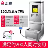 志高(CHIGO)全自动电热开水器商用开水机带过滤热水器酒店工厂用大容量烧水器节能工地食堂饮水机 12kw-数显发泡款+