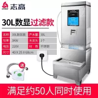 志高(CHIGO)全自动电热开水器商用开水机带过滤热水器酒店工厂用大容量烧水器节能工地食堂饮水机 3kw-数显款+三级过