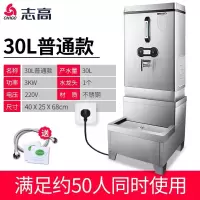 志高(CHIGO)全自动电热开水器商用开水机带过滤热水器酒店工厂用大容量烧水器节能工地食堂饮水机 普通款3kw+底座