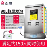 志高(CHIGO)商用开水器烧水器带过滤热水器开水机酒店工厂用大容量烧水箱节能工地食堂饮水机全自动电 90L数显发泡+三