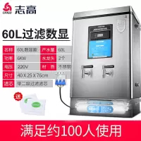 志高(CHIGO)商用开水器烧水器带过滤热水器开水机酒店工厂用大容量烧水箱节能工地食堂饮水机全自动电 60L数显款+三级