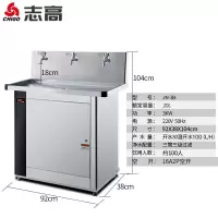 志高(CHIGO) 直饮机商用开水器办公室开水机学校幼儿园过滤恒温节能全自动直饮水机开水机 一开两温(220V/3KW)