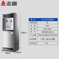志高(CHIGO) 直饮机商用开水器办公室开水机学校幼儿园过滤恒温节能全自动直饮水机开水机 柜式一开一温(220V/2K