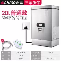 志高(CHIGO)开水器商用烧水器20l电热全自动烧水机家用小型防干烧304不锈钢水箱开水机 2kw普通款