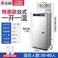 志高(CHIGO)直饮水机商用开水器饮水机学校烧水器开水机工厂烧水器公司净化开水器柜式大型容量直饮机 特惠款一开一温[6