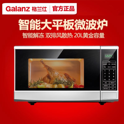 Galanz/格兰仕 家用微波炉速热光波炉烤箱一体速效 银色