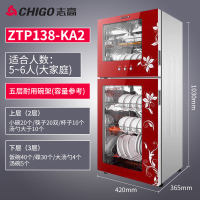 志高大容量消毒柜商用碗柜立式家用双门厨房小型碗筷饭店碗架高温 ①③⑧升红