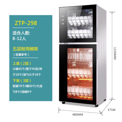 志高消毒柜家用立式迷小型双门高温不锈钢商用消毒碗柜厨房大容量 二九八升