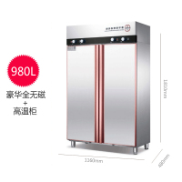志高碗筷消毒柜商用餐饮饭店立式消毒碗柜大容量大型餐具双门单门 豪华全无磁-980L 臭氧