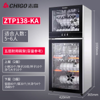 志高大容量消毒柜商用碗柜立式家用双门厨房小型碗筷饭店碗架高温 ①③⑧黑色