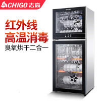 志高消毒柜立式家用消毒柜商用家用小型迷你双门碗台式大容量高温