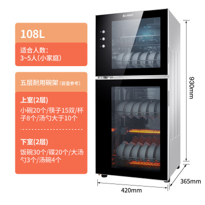 Chigo/志高 消毒柜立式家用商用高温消毒碗柜家用小型迷你双门柜 硅蓝108L 臭氧